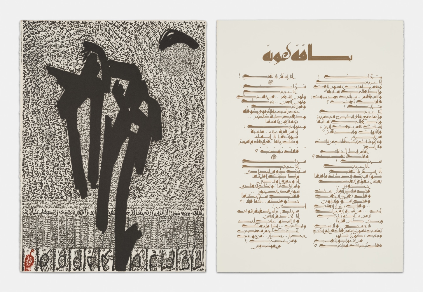 Rachid Kora&amp;iuml;chi
A Nation in Exile: Engraved Hymns (Set 3)
Lithograph
30 x 22 in.
2017

$25,000