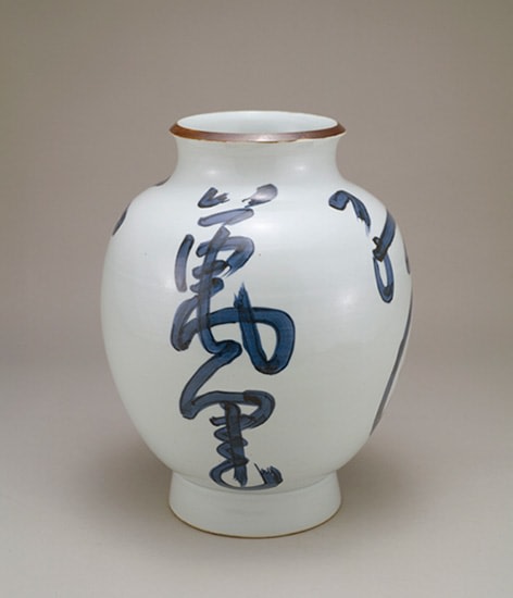 Kitaōji Rosanjin - Large baluster sometsuke vase with calligraphic poem - Artworks - Joan B Mirviss LTD | Japanese Fine Art | Japanese Ceramics