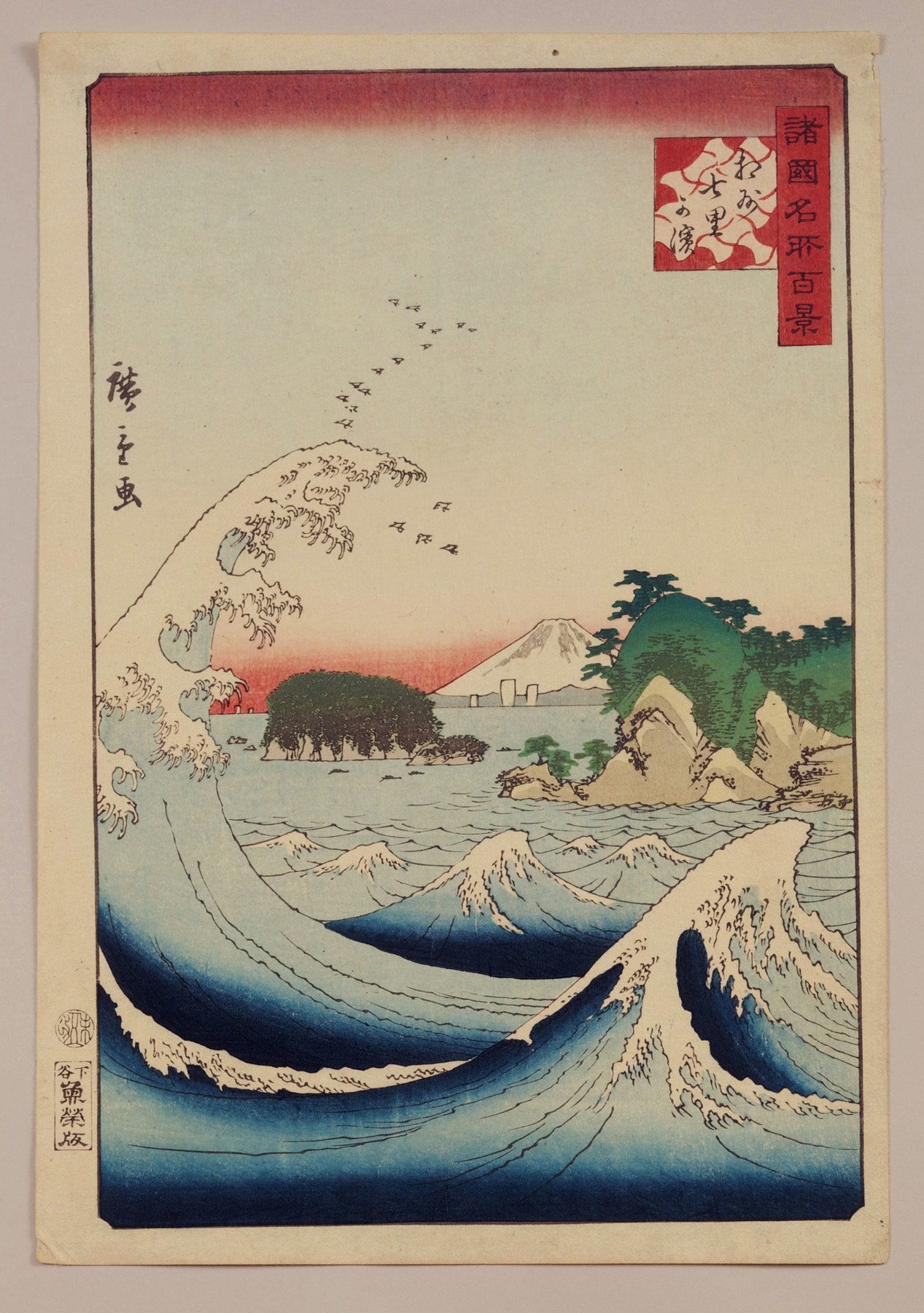 Suzuki Hiroshige II (1826-1869), Seven Mile Beach Shichirigahama
