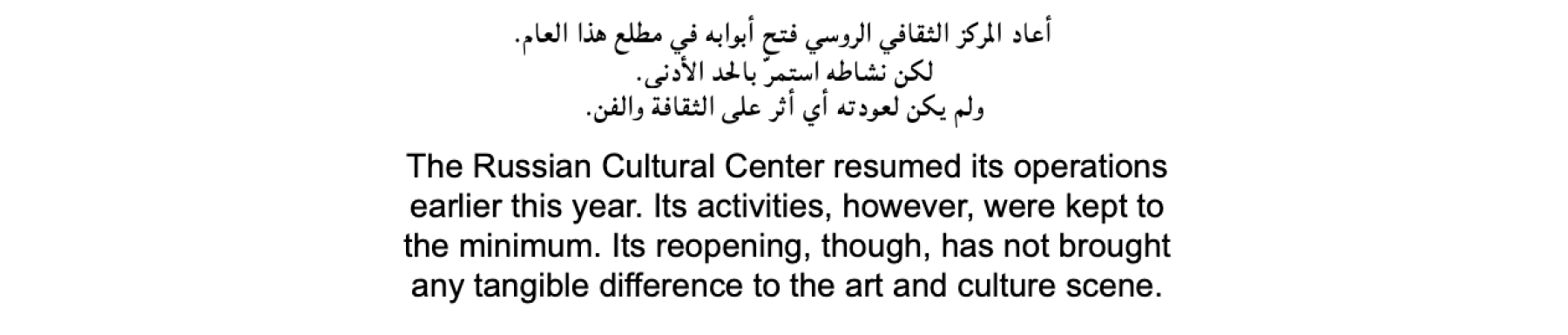 About Damascus ..and Art - Features - Atassi Foundation