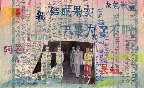 Image of QIU XIAOFEI's 仇晓飞 Postcard #1 明信片#1, 2009