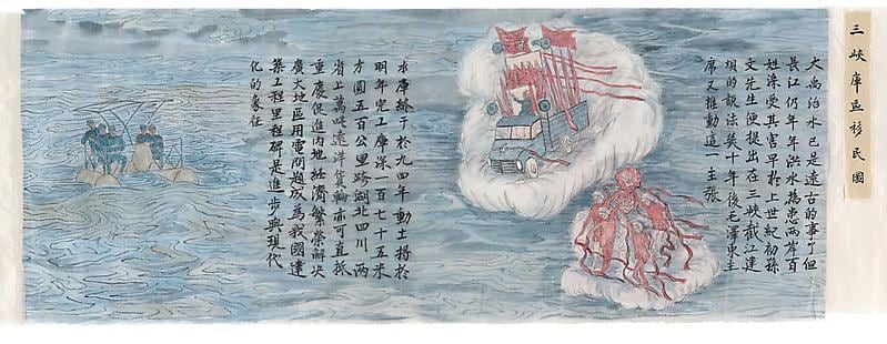 Detail of YUN-FEI JI's Migrants of the Three Gorges Dam, 2009