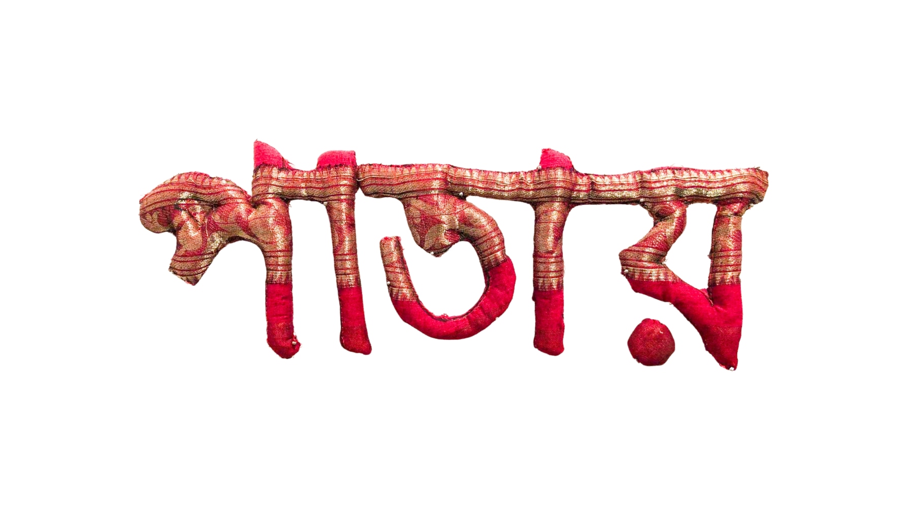 Najmun Nahar Keya | Words in the Wind - - Exhibitions - Aicon Contemporary