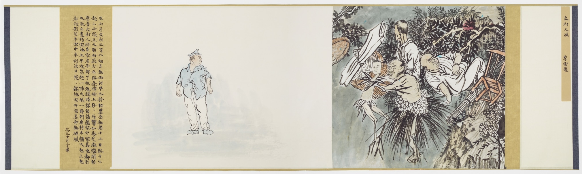 YUN-FEI JI, A Sudden Wind in the Village Wen