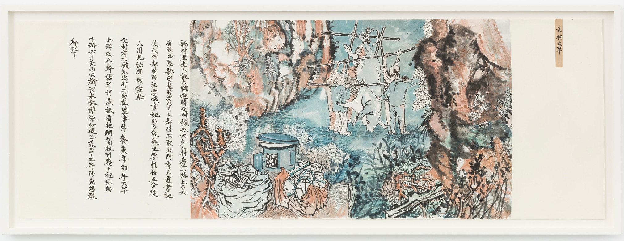 YUN-FEI JI Drought in Village Wen 