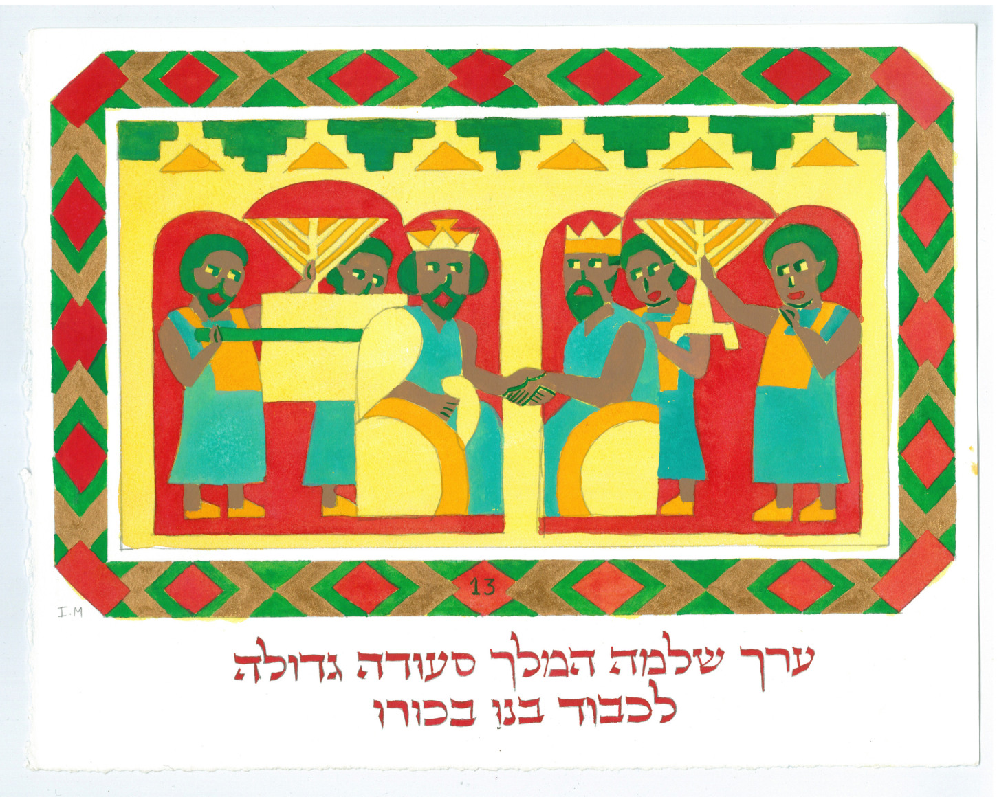 Ethiopian Love Story 13, 2012