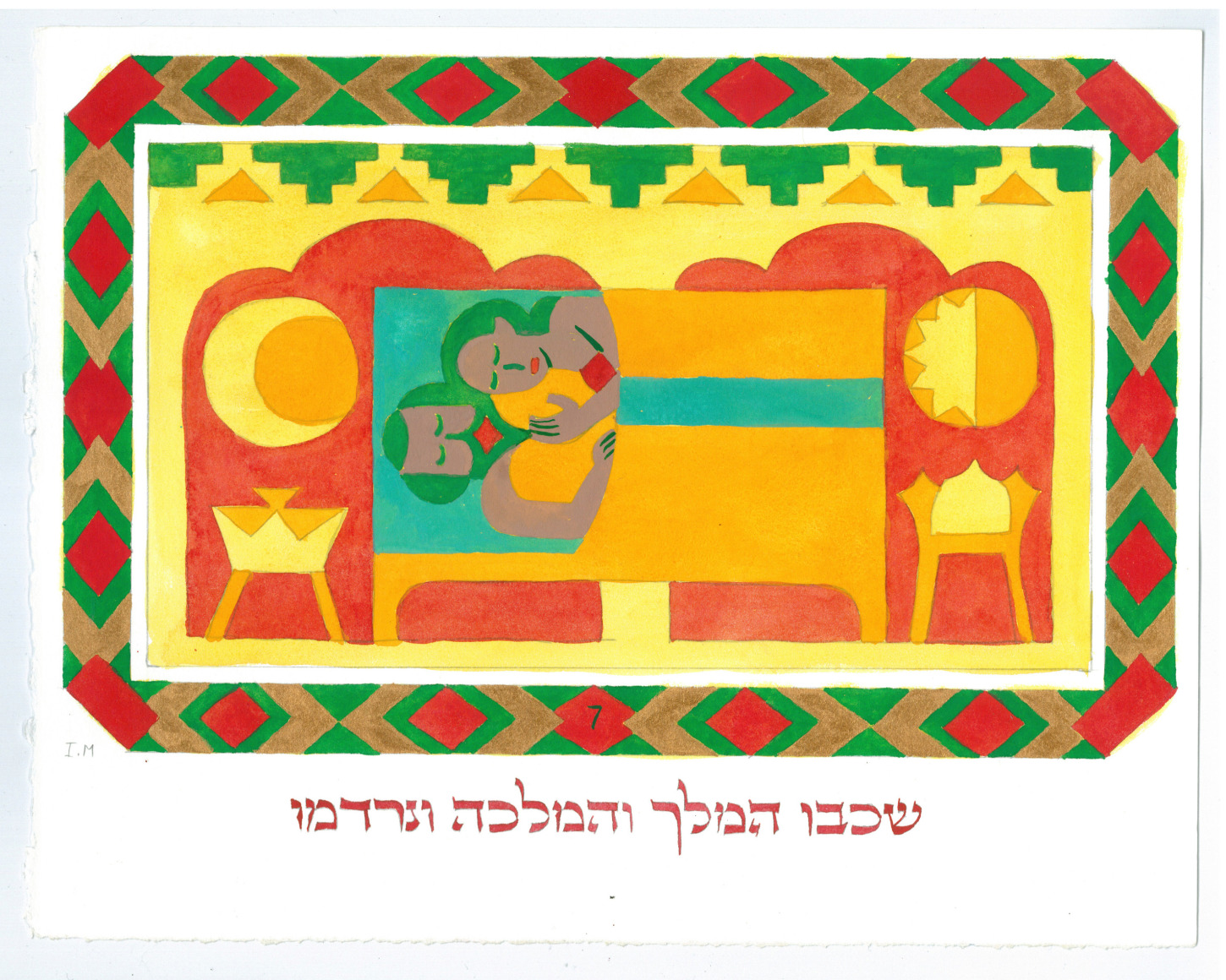 Ethiopian Love Story 07, 2012