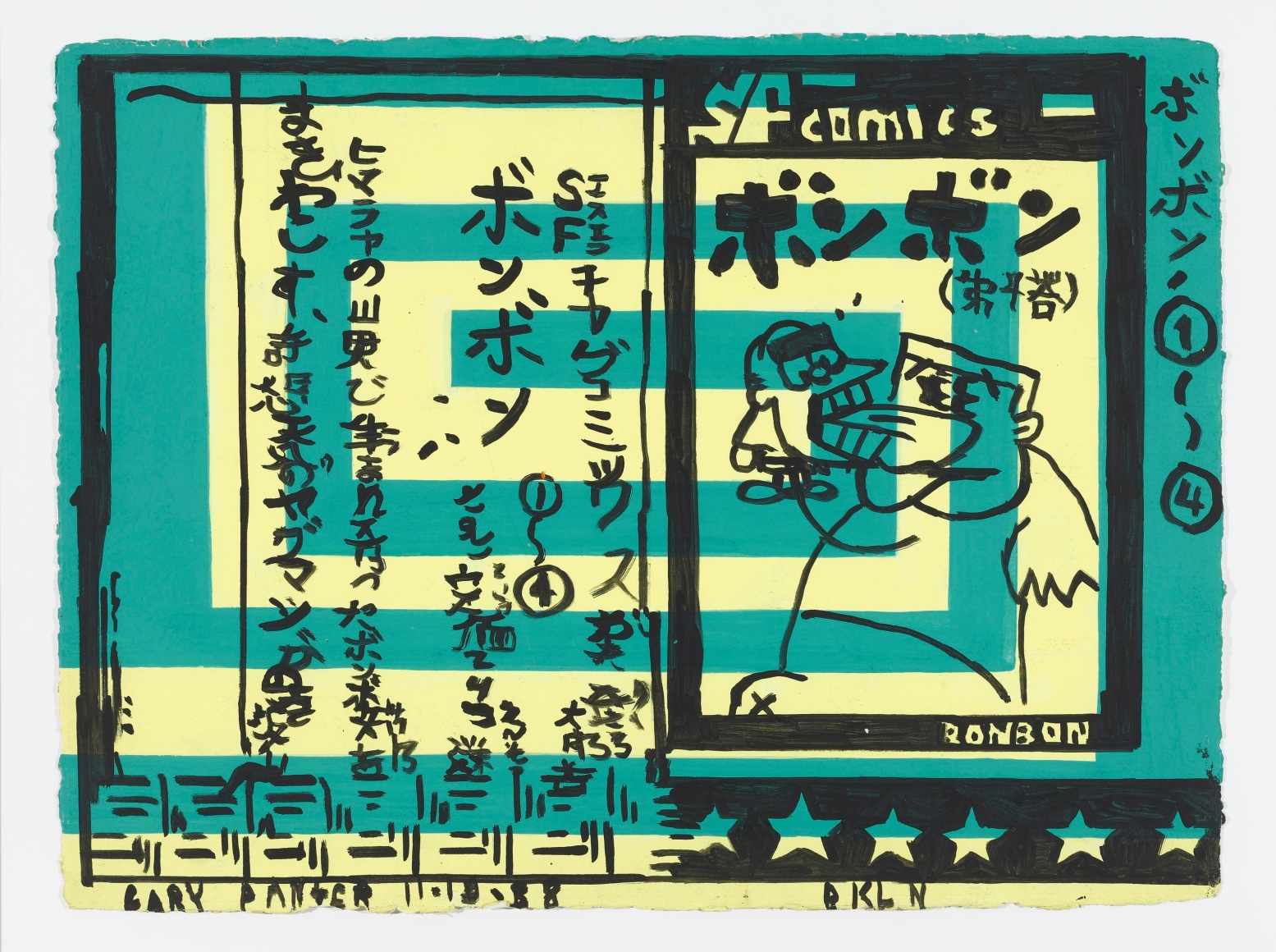 Gary Panter at Fredericks &amp; Freiser