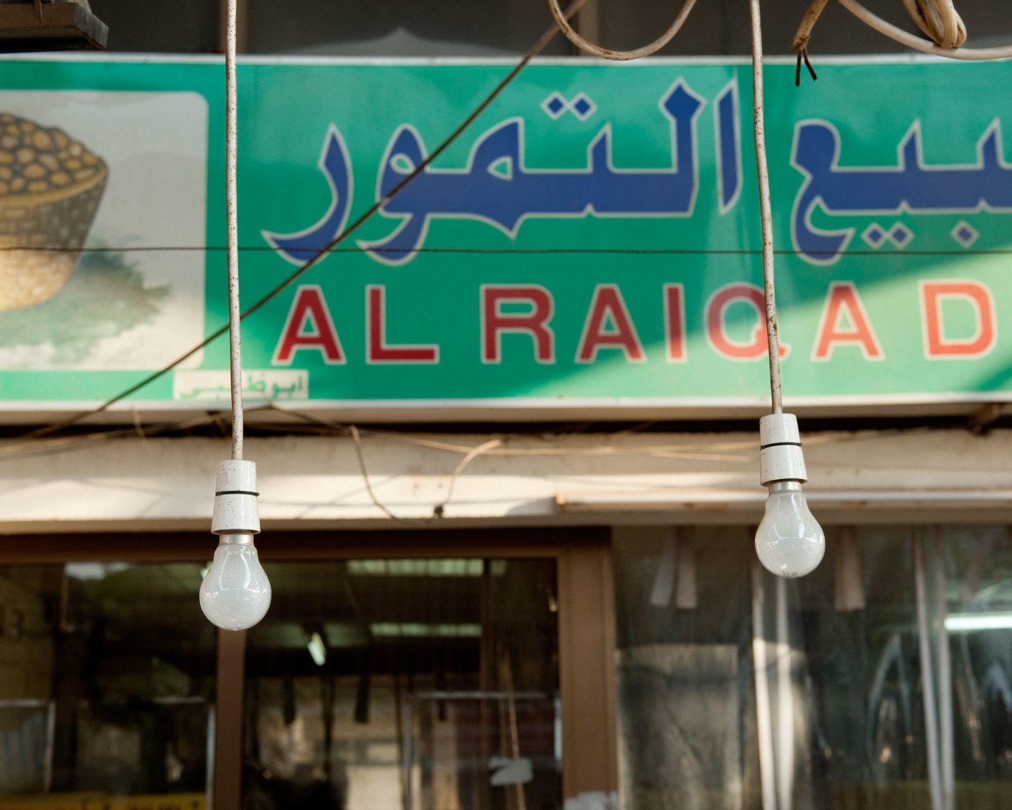 Stephen Shore, Abu Dhabi, 2009