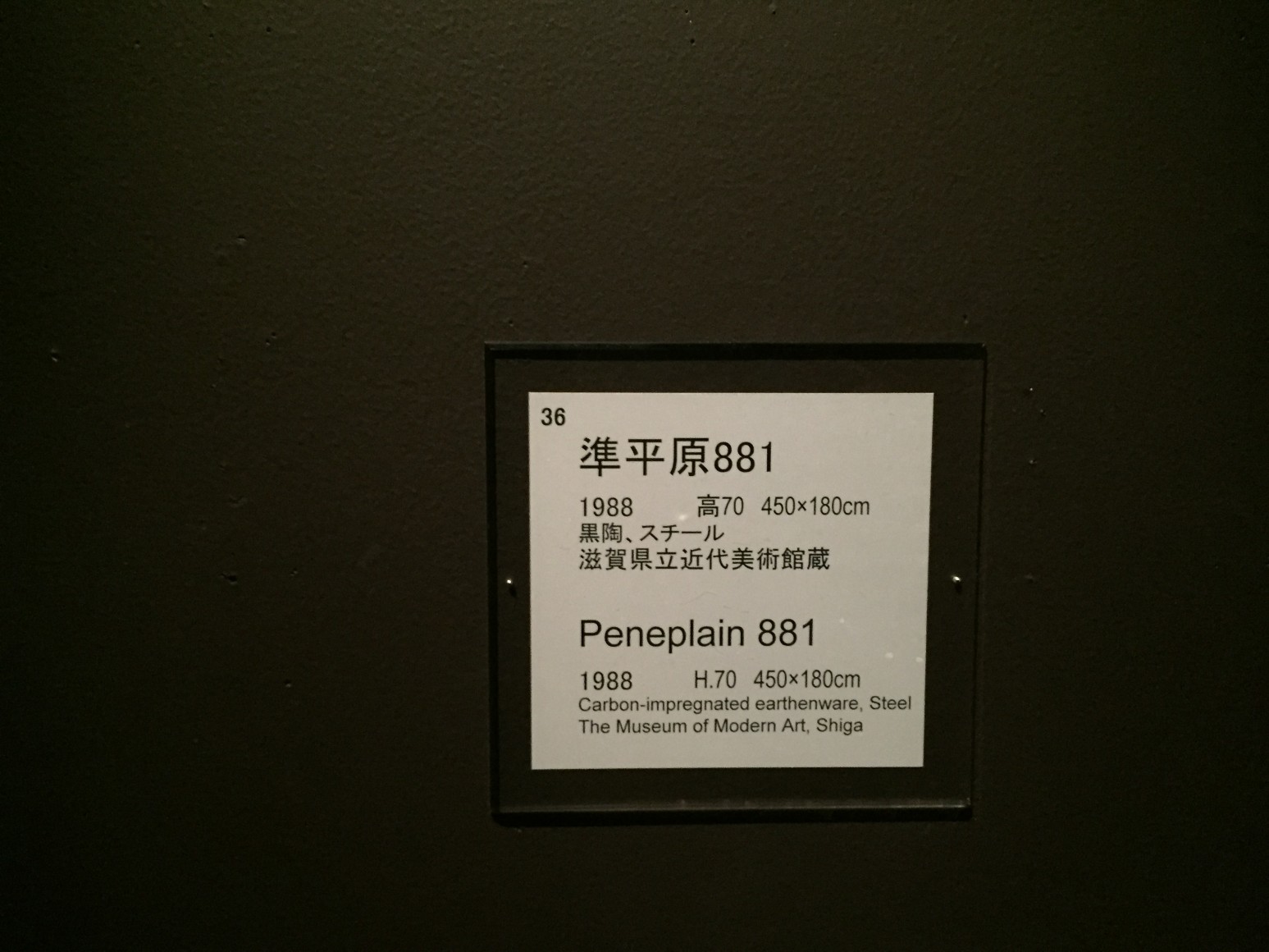 Yo AKIYAMA: Towards the Sea of Arche