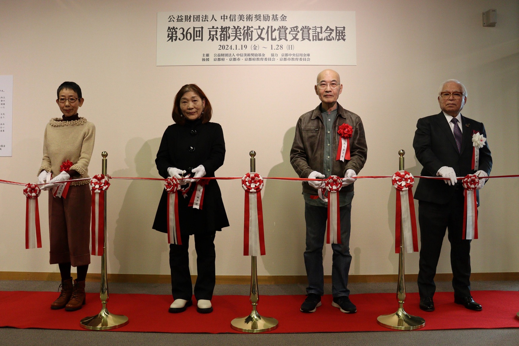 This year&#039;s honorees (L to R): Nishiyama Minako (Contemporary Art); Kishi Eiko (Ceramics); Kitayama Yoshio (Painting, Sculpture); Shirahase Makoto (Chairman at Kyoto Chuo Shinkin Bank)