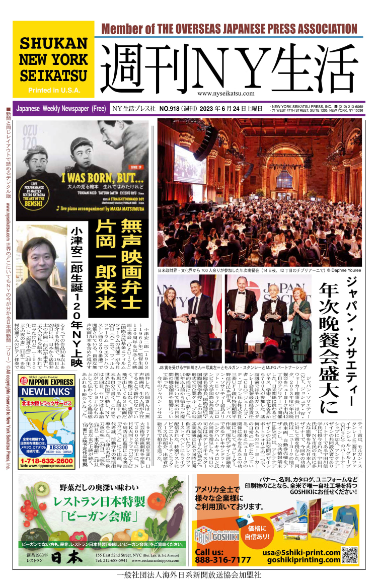 Celadon exhibition featured in Japanese language publication