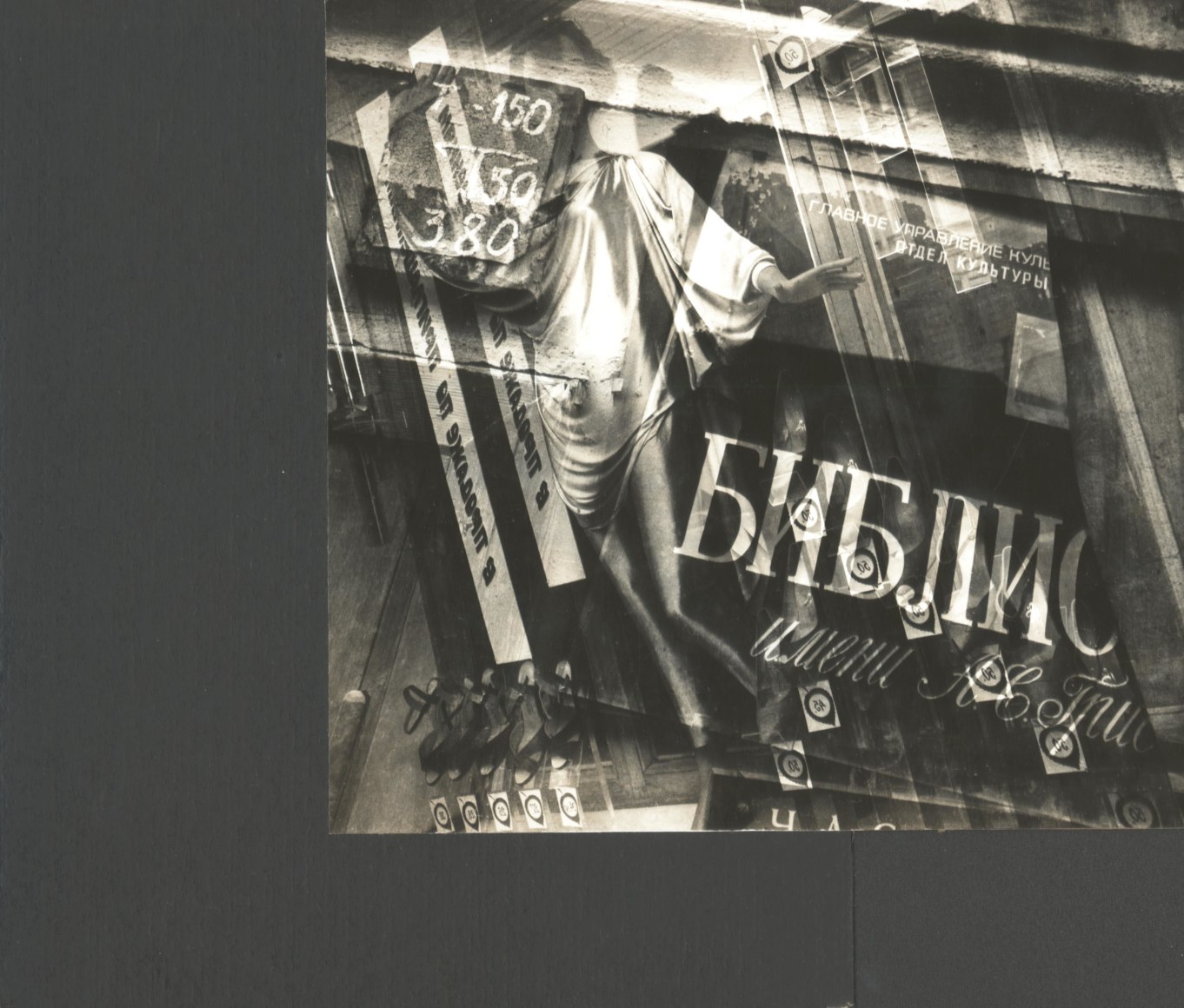 Untitled (biblio-), 1987 Unique vintage gelatin silver photomontage