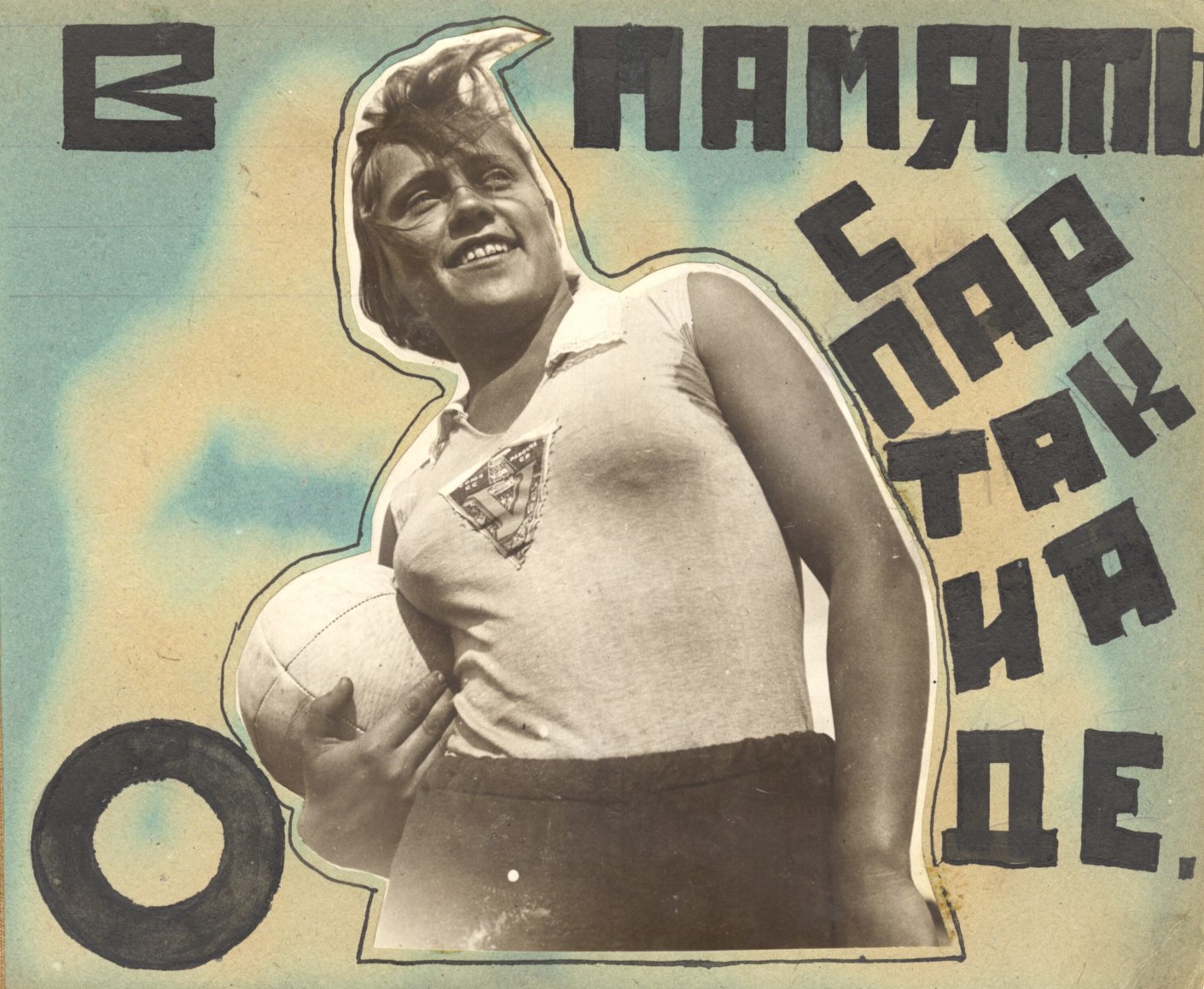 Memory of Spartakiada, 1933