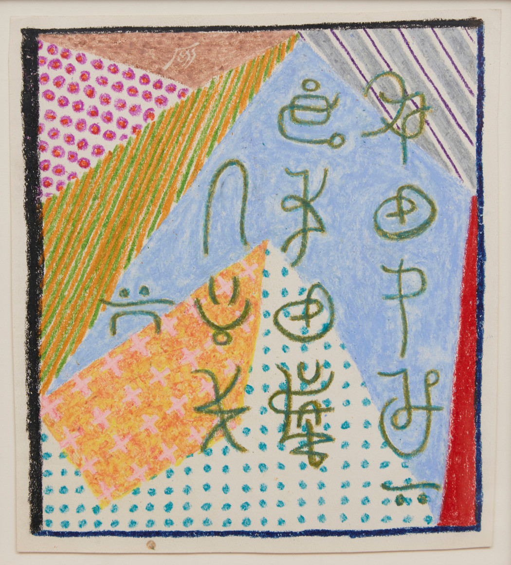 Jess (Collins) Mystic Writing XI, 1955