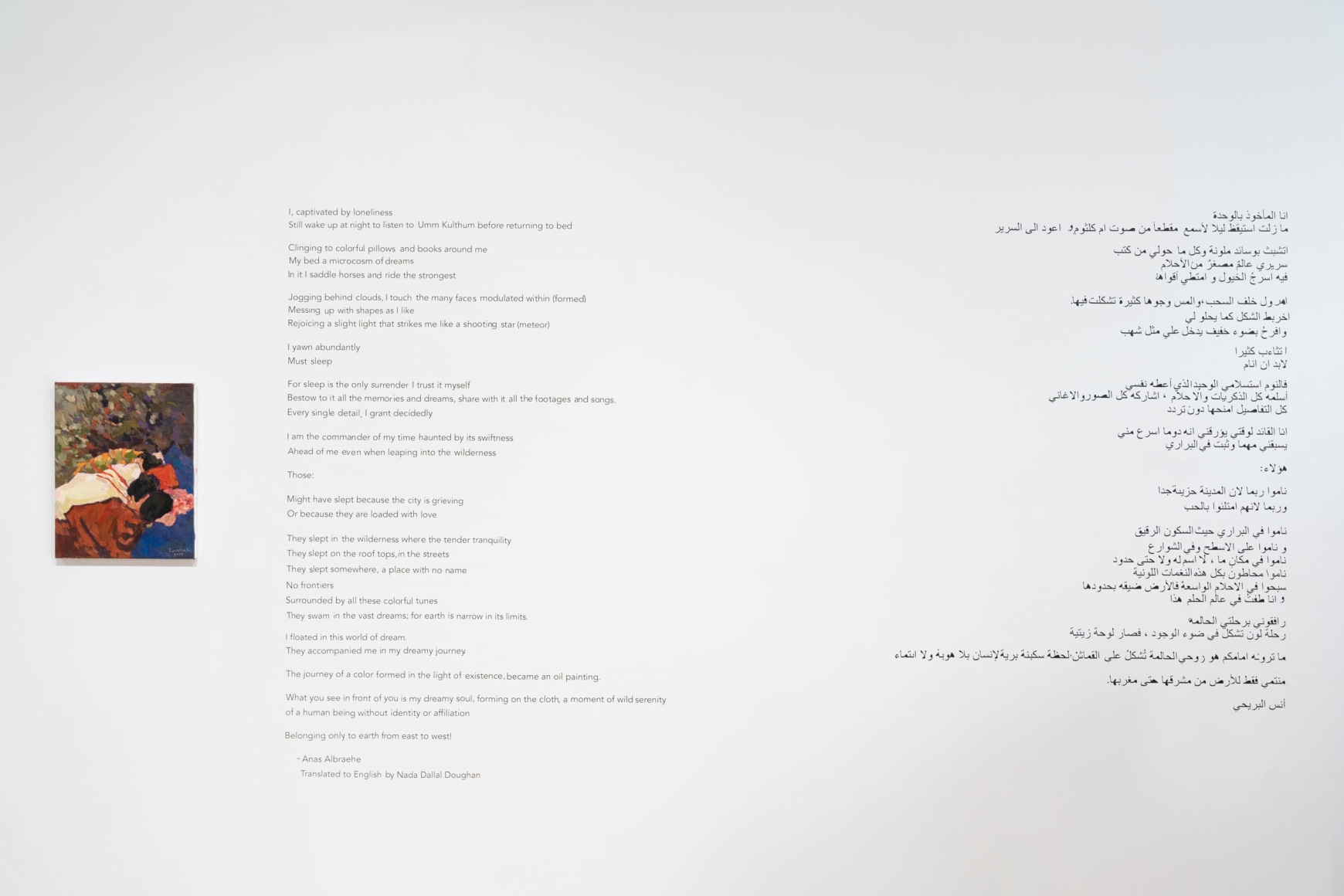 Installation photo of Anas Albraehe: The Dreamer (2022) at Anita Rogers Gallery 494 Greenwich Street, New York.&nbsp;  Photo: Jon-Paul Rodriguez