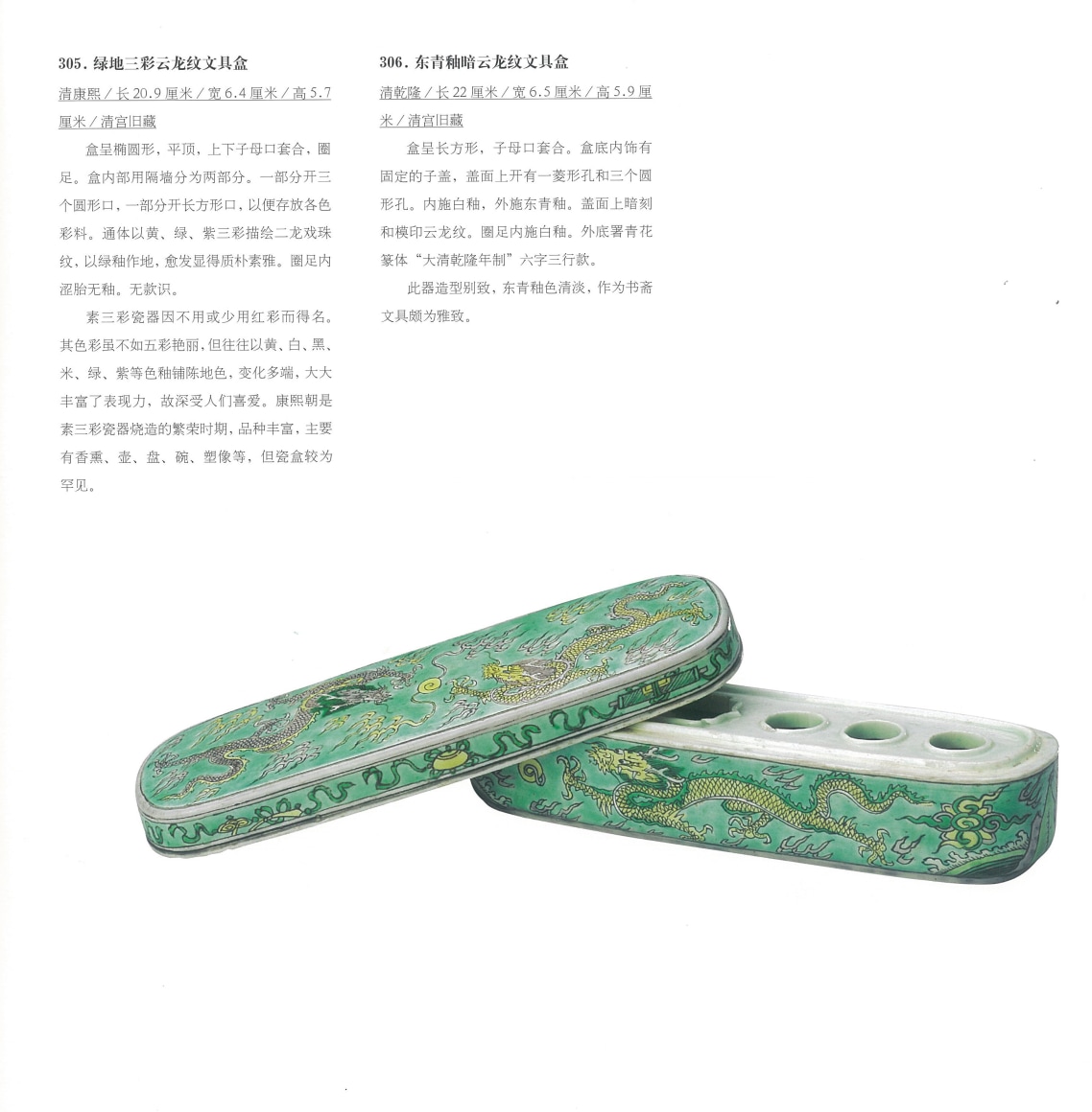 Fine and Rare Chinese Green Ground Famille Verte Porcelain Penbox