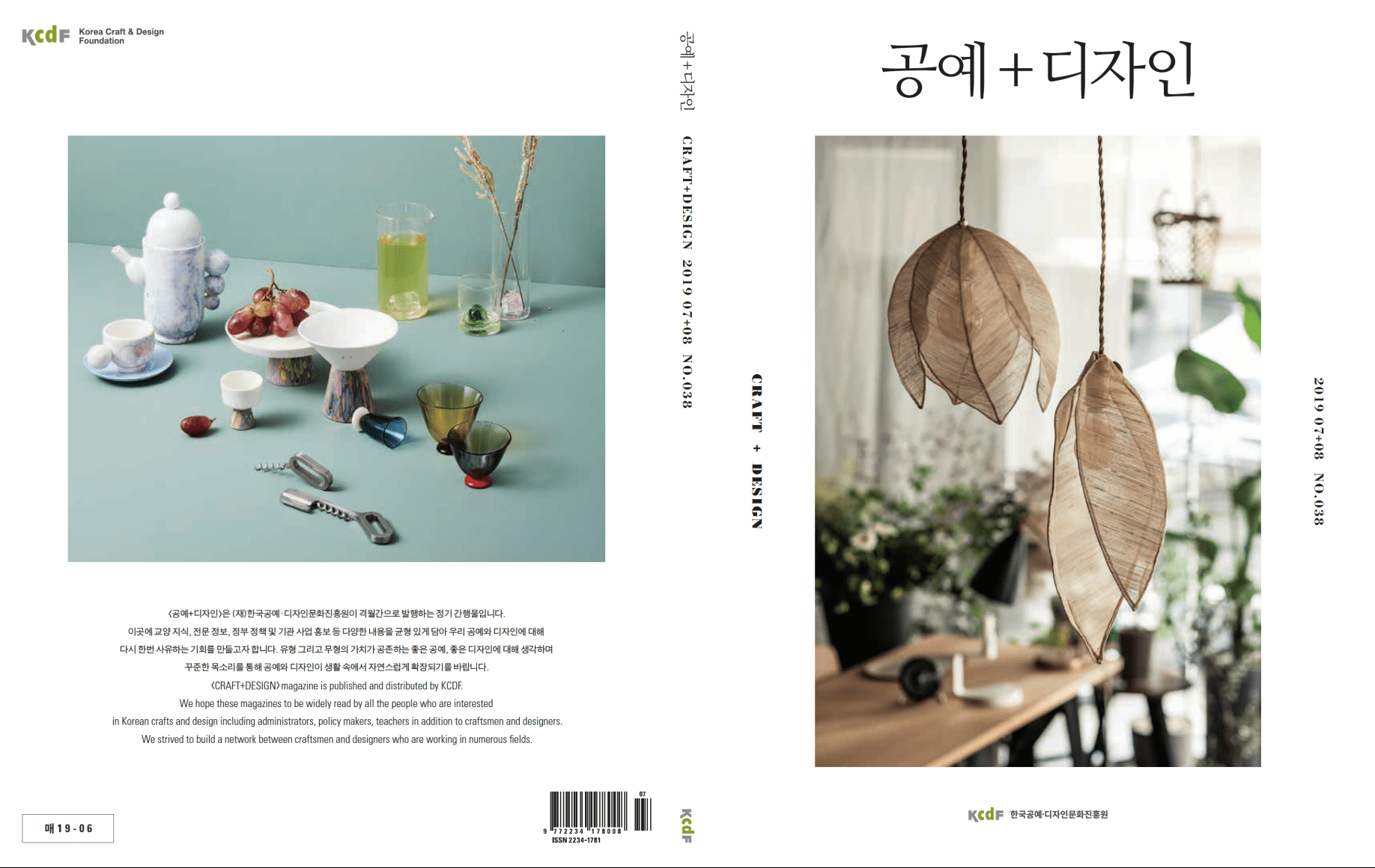 2019 디자인 마이애미/바젤 하이라이트