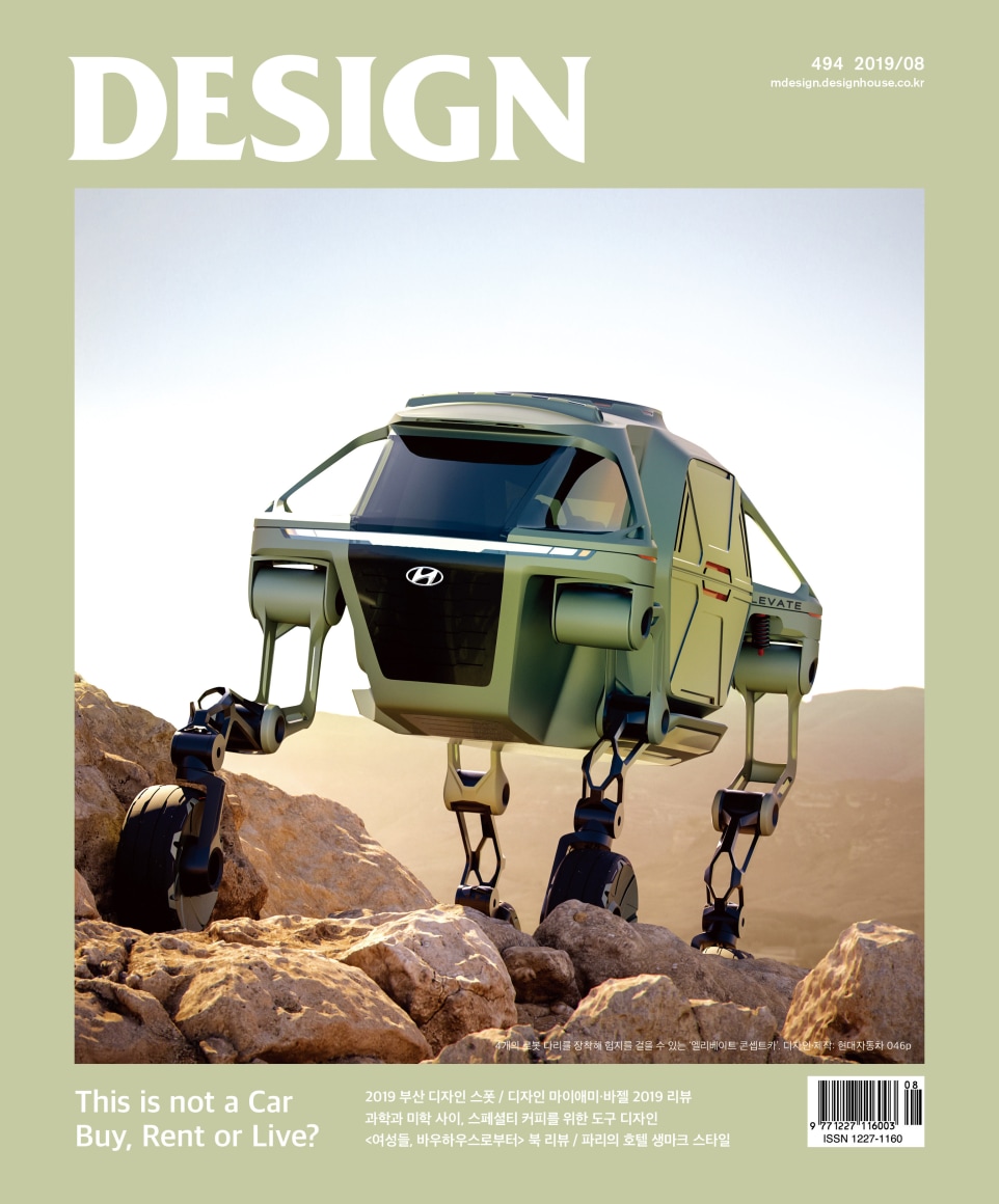 Design Design (Monthly): August [2019]