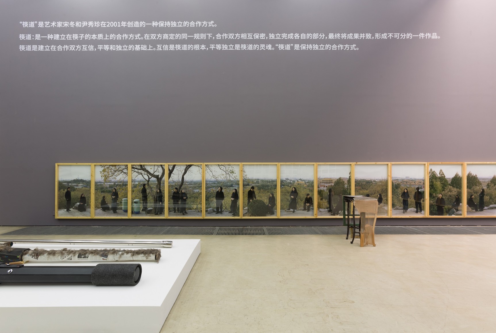 Song Dong & Yin Xiuzhen: The Way of Chopsticks IV (Coming of Age)