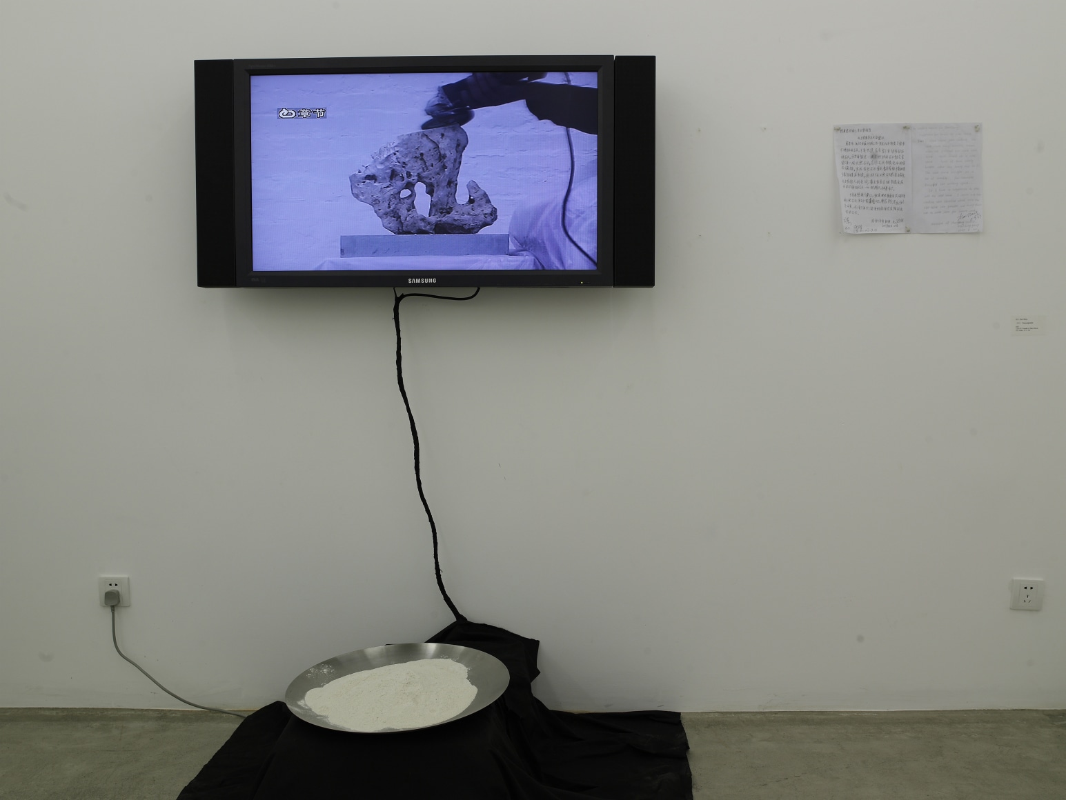 NET, Installation view