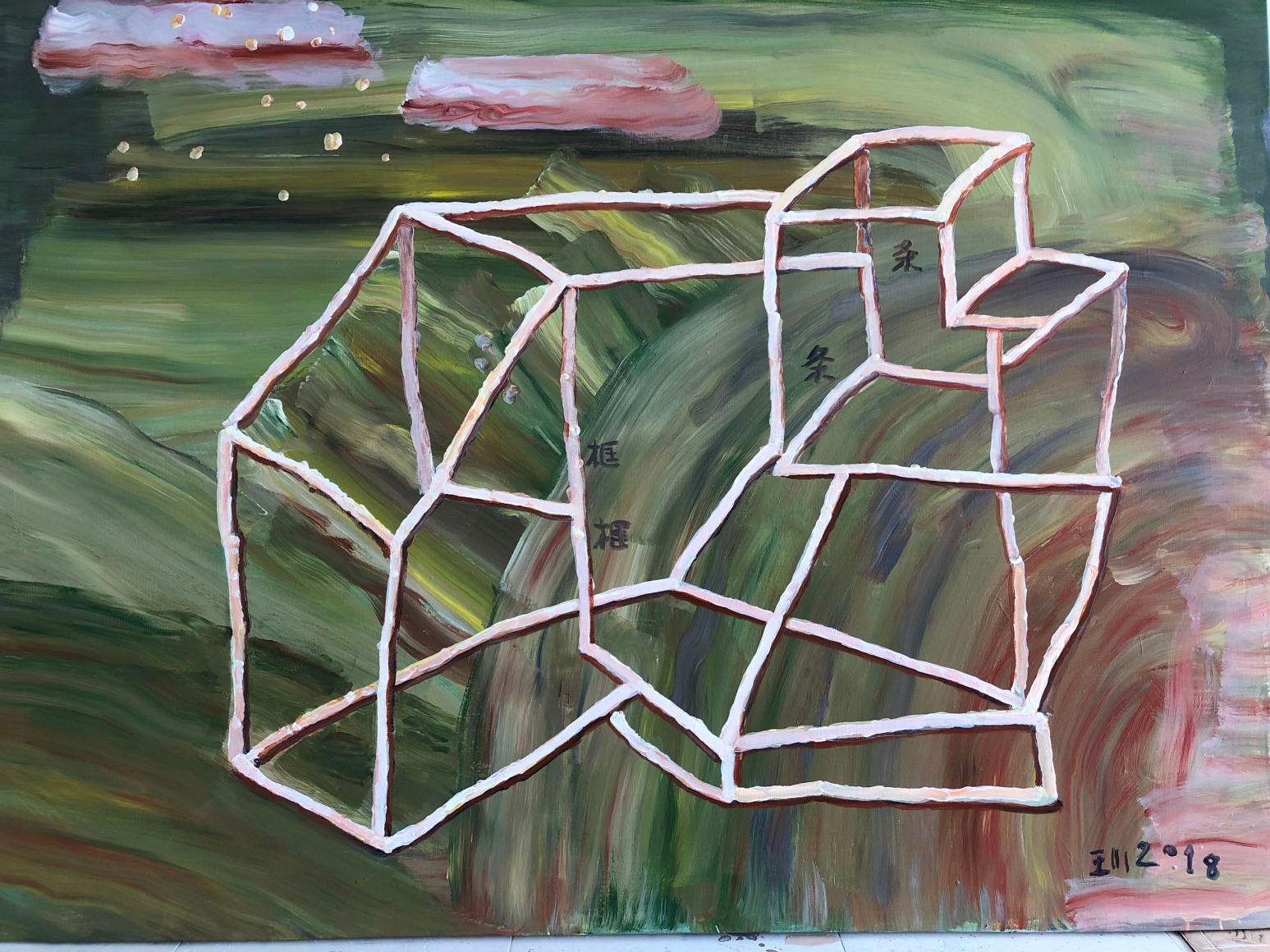 Wang Chuan 王川 (b. 1953)