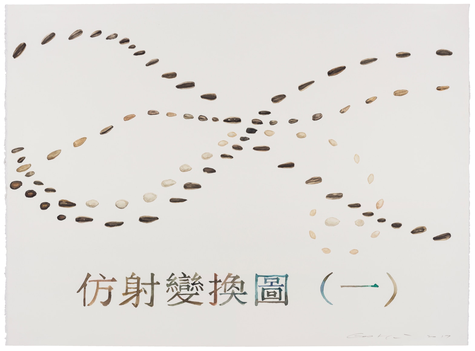 Fig. 1 of Affine Transformation 仿射变换图(一)