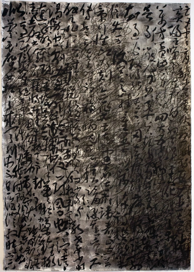 Thousand Character Classic #3, 2020