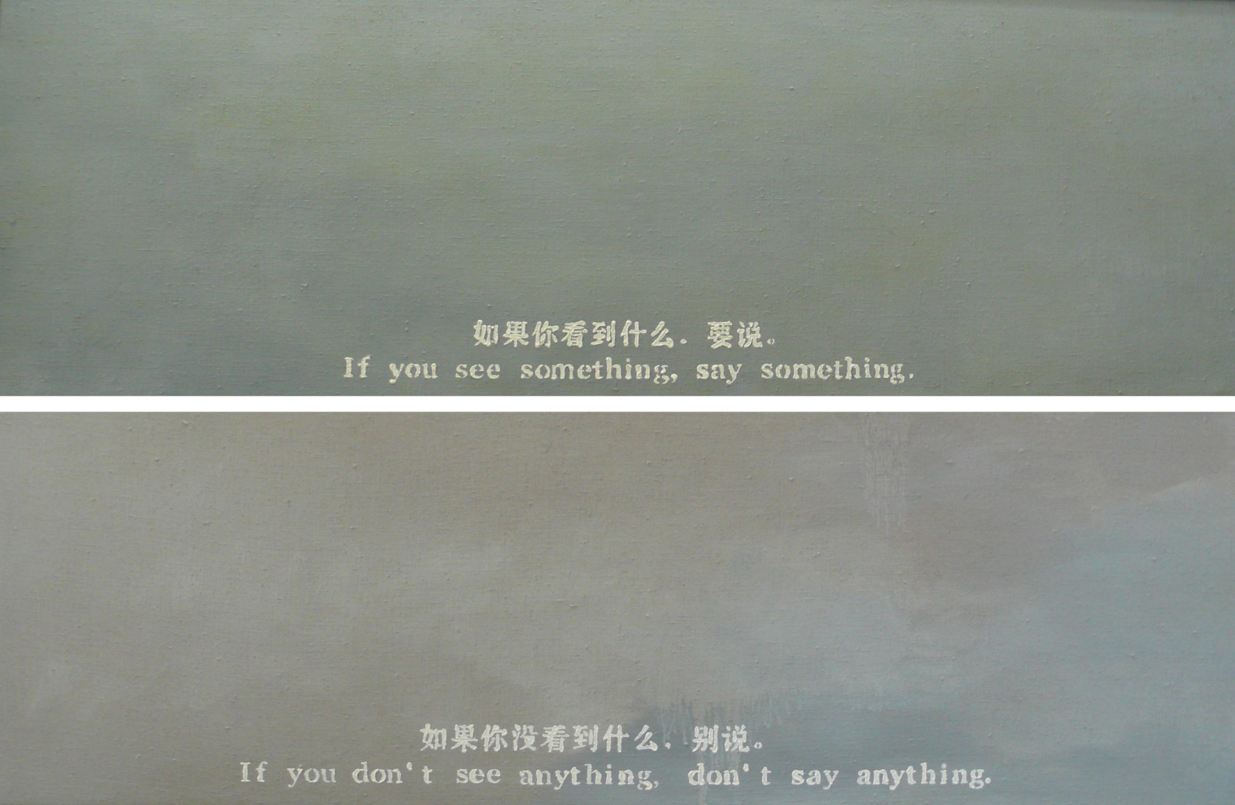 Mist (If you see something, say something. If you don't see anything, don't say anything.)
