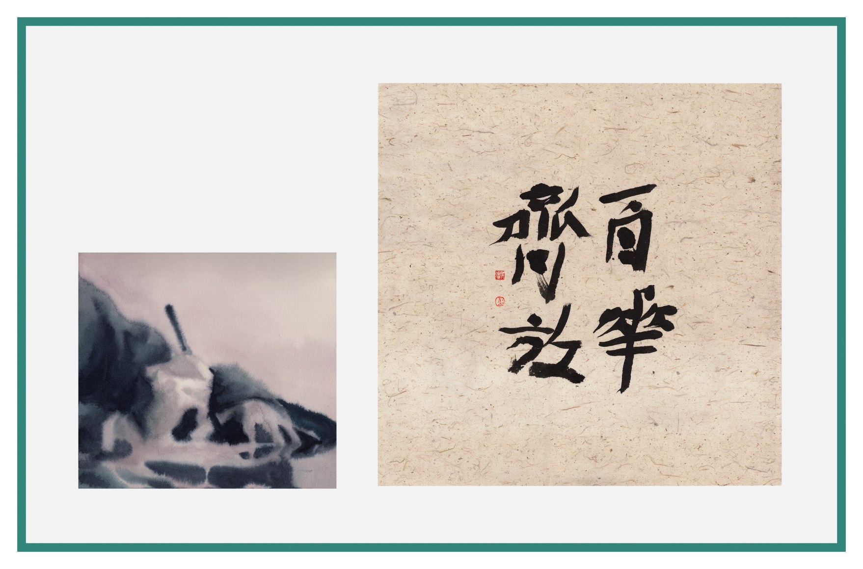 Guo Hongwei 郭鸿蔚