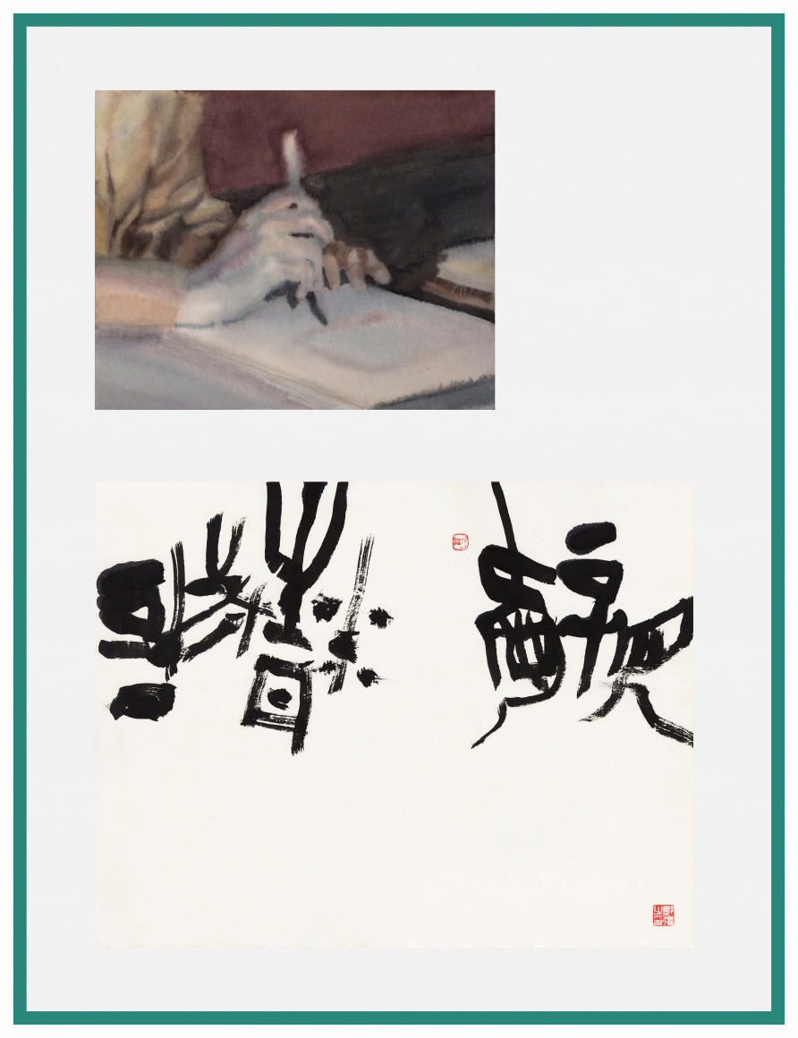 Guo Hongwei 郭鸿蔚