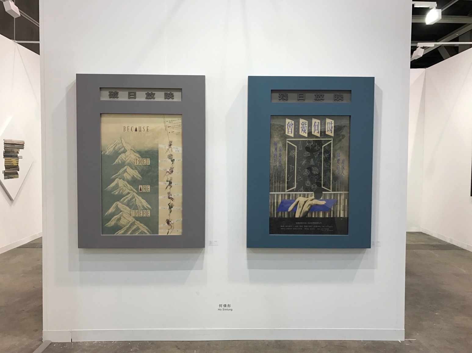 Art Basel Hong Kong 2017, Installation view