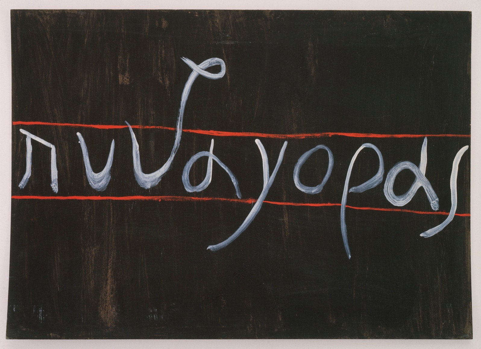 MANGELOS (1921–1987) Pythagoras