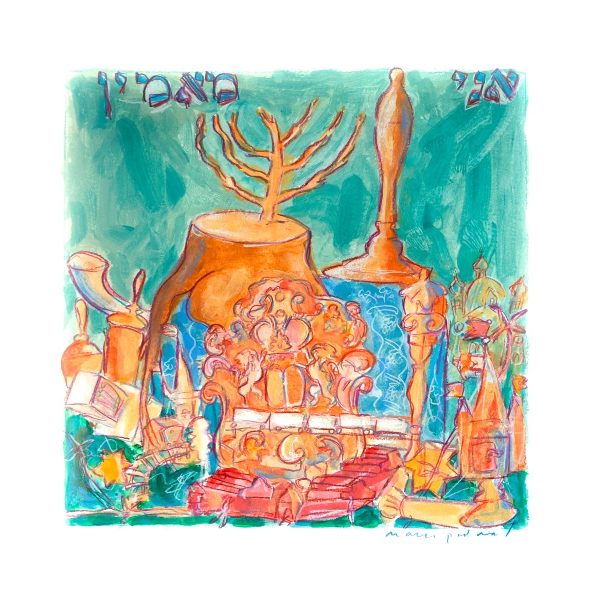 Mark Podwal, Ani Maamin, 2010, acrylic, gouache and colored pencil on paper, 12 x 12 inches (image)