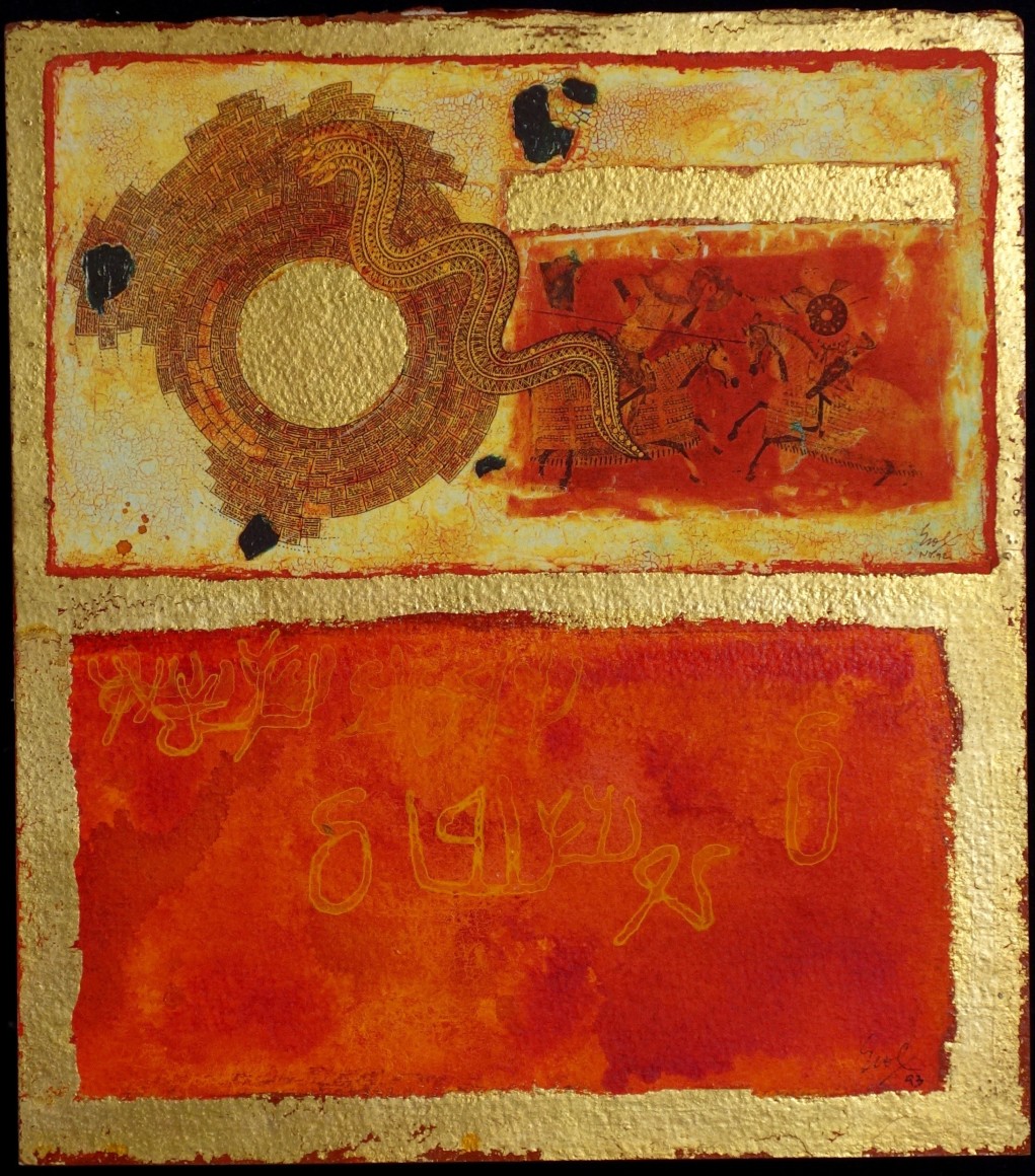 Erol Akyavas, 1932 &ndash; 1999, Om Series, 1993, Mixed Media Including Gold on Handmade Paper, H 11.875&rdquo; x W 10.5&rdquo;, Signed and Dated Lower Right &ndash; &ldquo;Erol/93&rdquo;
