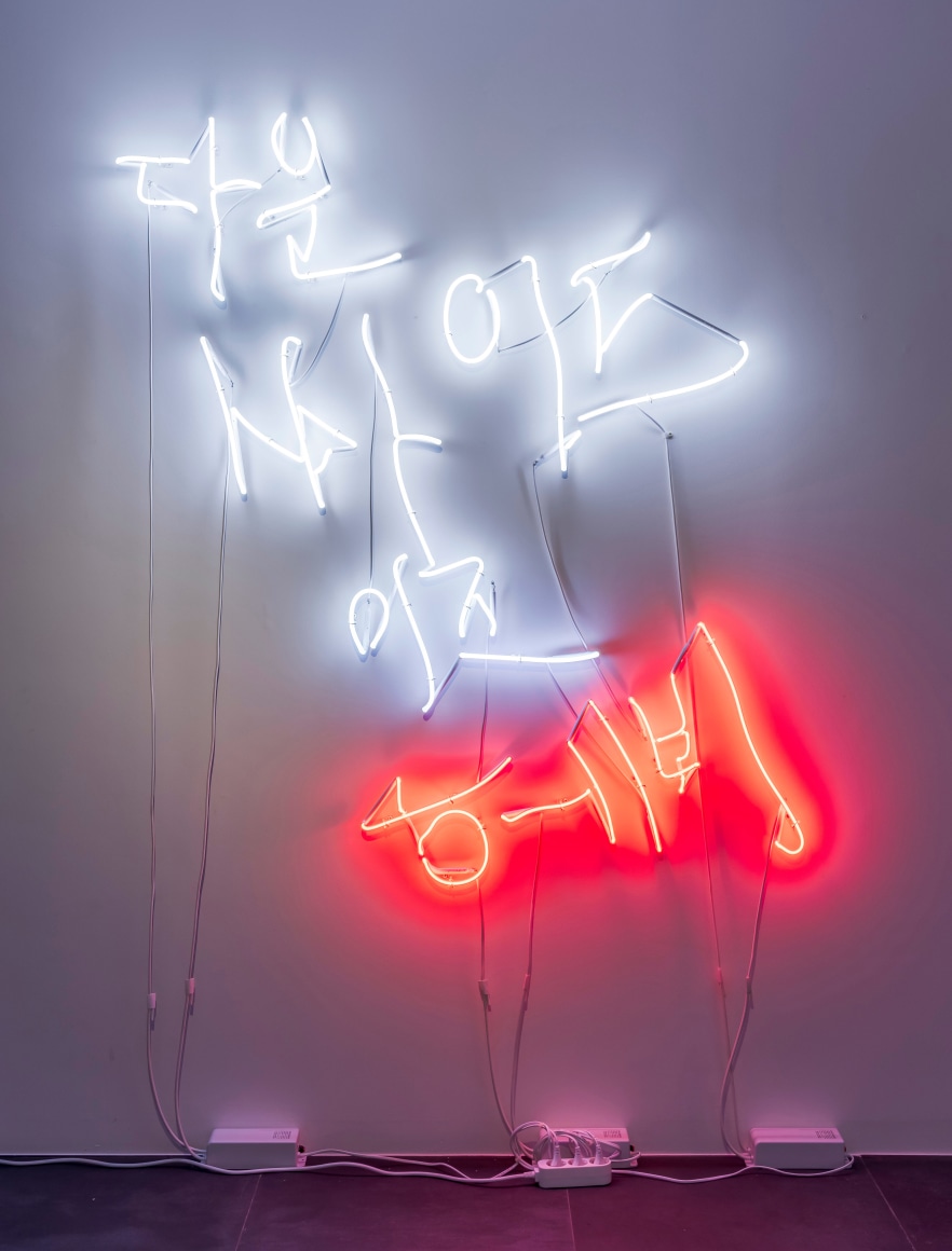 Cody Choi, Down Side is Heavy, 2010–23.