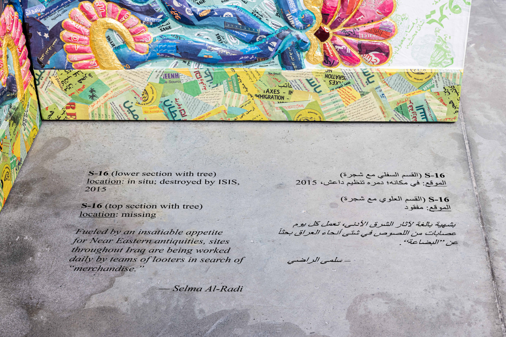 Installation view at Green Art Gallery, Dubai, 2022