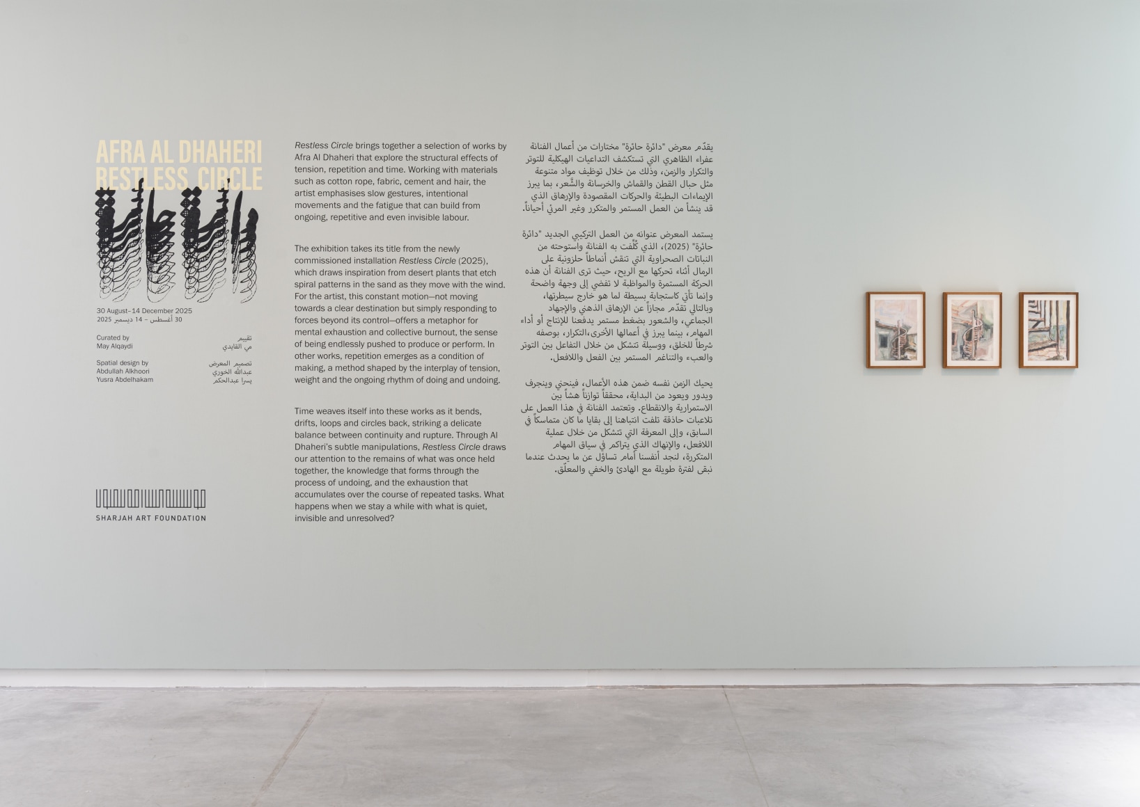Afra Al Dhaheri, Restless Circle, 2025, Installation view at&nbsp;Al Mureijah Square, Sharjah Art Foundation, Sharjah, UAE