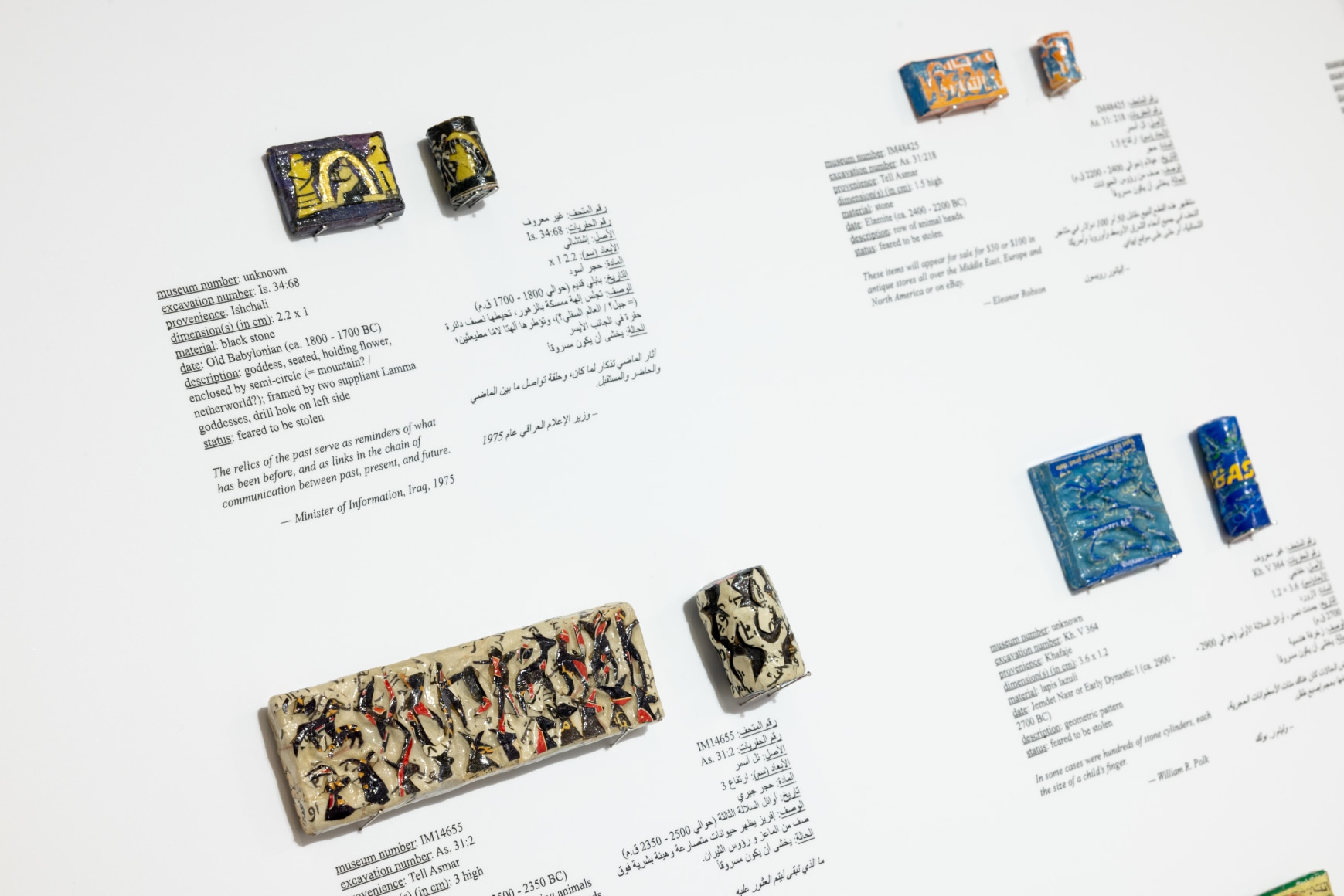 Michael Rakowitz, The invisible enemy should not exist (cylinder seals) (detail), 2022