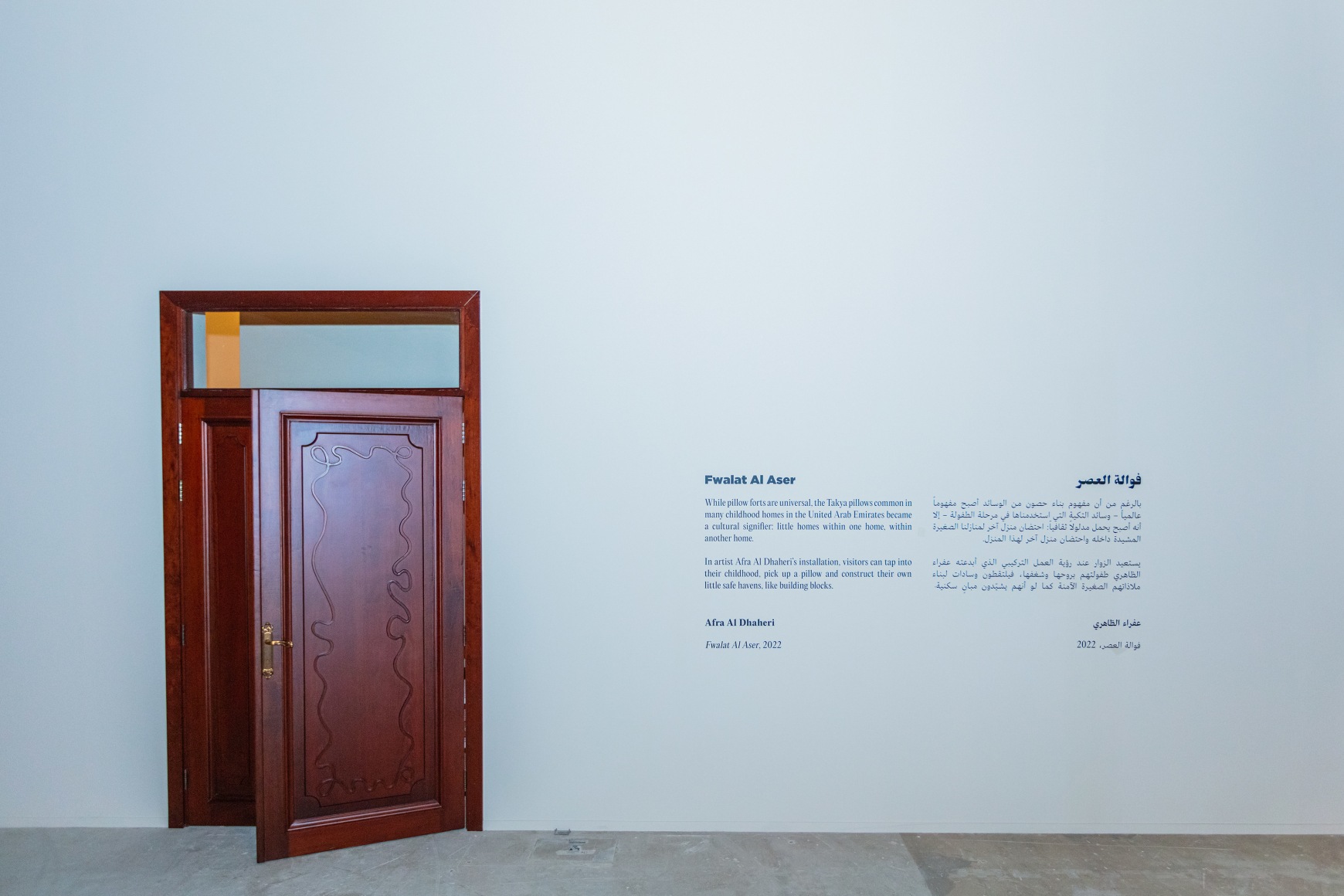 Afra Al Dhaheri, Fwalat Al Aser, 2022, Installation view at Manarat Al Saadiyat, Abu Dhabi, UAE