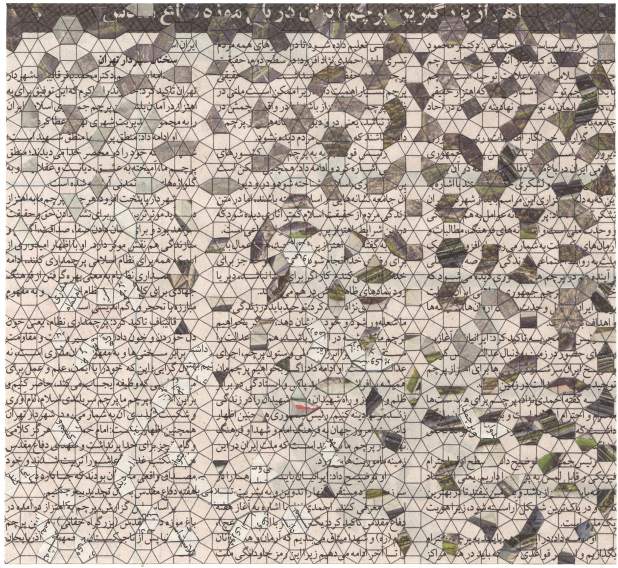 Nazgol Ansarinia, Reflections/Refractions, The Biggest, Iranian Flag Flies Over the Capital. The Biggest Iranian