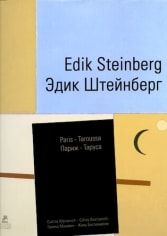 bibliography steinberg