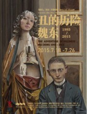 Cafa Art Info | The Adventure of Ugliness: Retrospective Exhibition of Wei Dong to be Featured at Today Art Museum