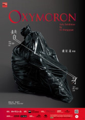Cafa Art Info | Oxymoron: Solo Exhibition by Lu Zhengyuan to be Presented at Museum of Contemporary Art, Taipei