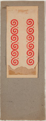 Robert Rauschenberg,&nbsp;Untitled [Moroccan Scrolls II], c. 1952.