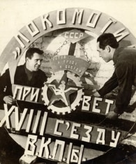 &quot;Locomotive Sport Decoration: Salute to XVIII Congress of VKPb,&quot; 1935