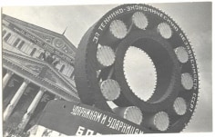 Boris Ignatovich May Day, Moscow: Large Wheel, May 1, 1932