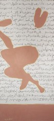Ayman El Semary, Watching Fun, 2003, Acrylic, drayton, acrylic oxides on canvas, 70.75 x 32”