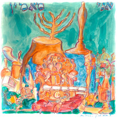 Mark Podwal, Ani Maamin, 2010 acrylic, gouache and colored pencil on paper, 12 x 12 inches (image)