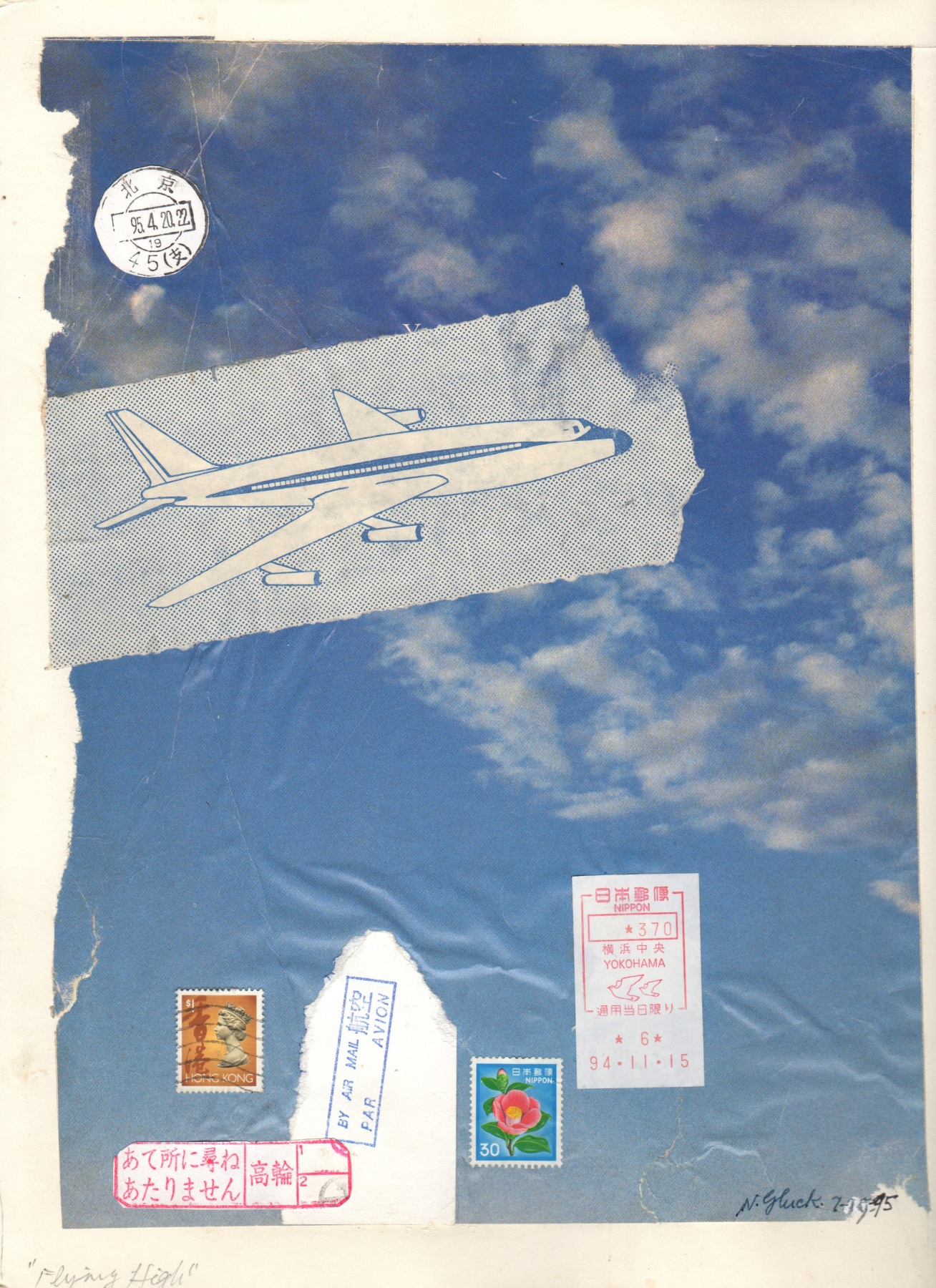 Nathan Gluck Flying High, July 19, 1995